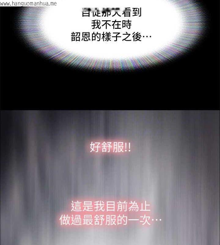 韩国漫画协议换爱(无码版)韩漫_协议换爱(无码版)-最终话-快乐结束之后的没落在线免费阅读-韩国漫画-第112张图片