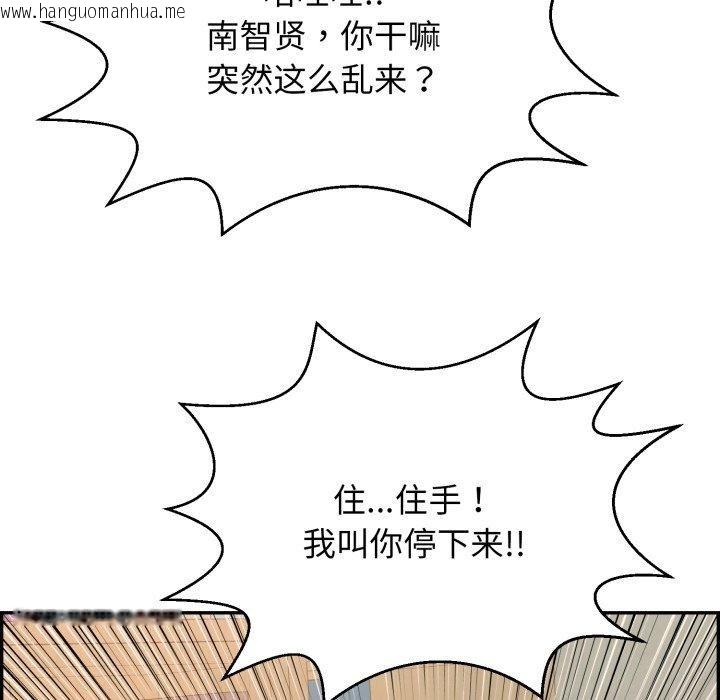 韩国漫画再爱我一次韩漫_再爱我一次-第10话在线免费阅读-韩国漫画-第193张图片