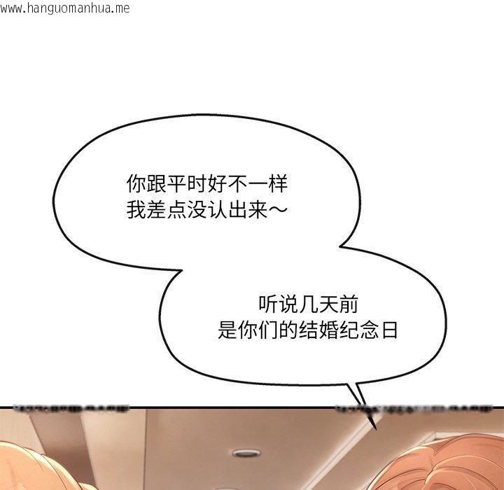 韩国漫画居委会的秘密韩漫_居委会的秘密-第23话在线免费阅读-韩国漫画-第56张图片
