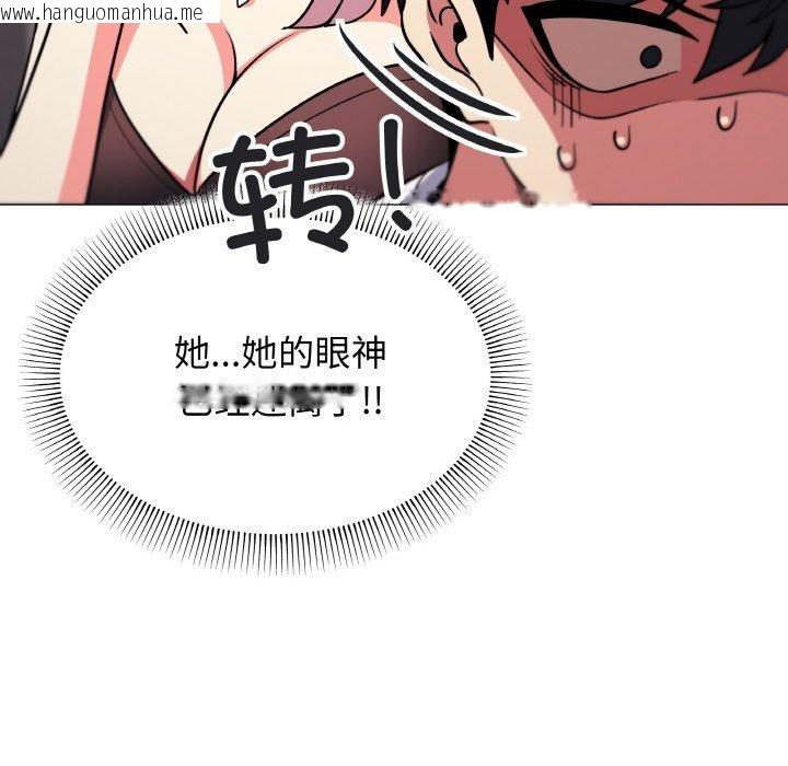 韩国漫画缺德邻居难相处韩漫_缺德邻居难相处-第25话在线免费阅读-韩国漫画-第159张图片