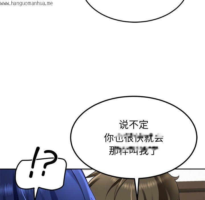 韩国漫画后宫之王韩漫_后宫之王-第26话在线免费阅读-韩国漫画-第9张图片
