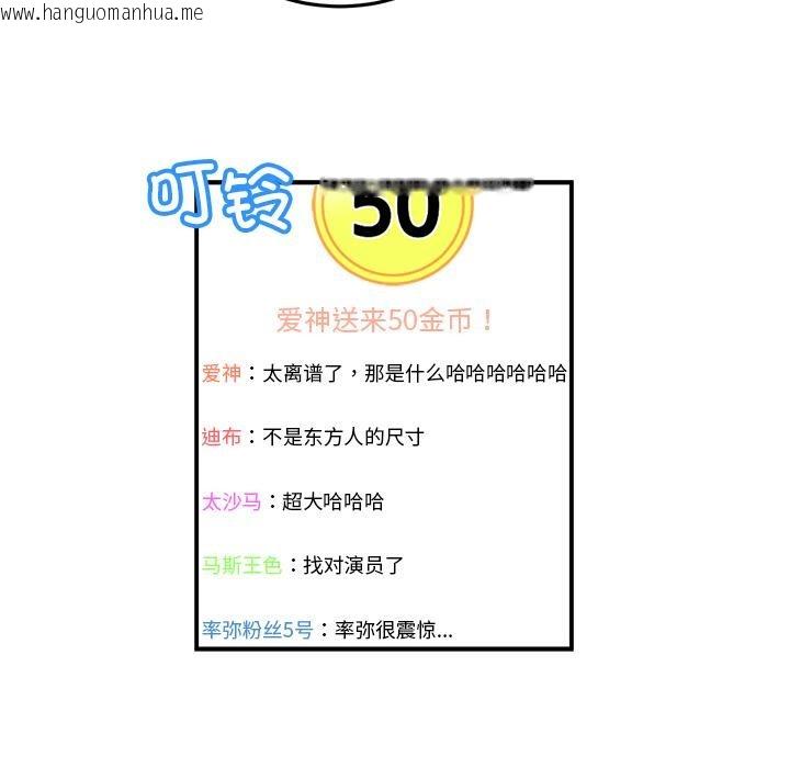 韩国漫画她的直播间韩漫_她的直播间-第3话在线免费阅读-韩国漫画-第40张图片