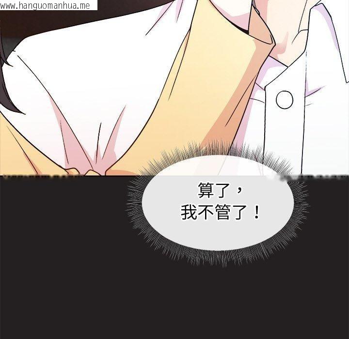 韩国漫画和美女上司玩游戏韩漫_和美女上司玩游戏-第44话在线免费阅读-韩国漫画-第133张图片