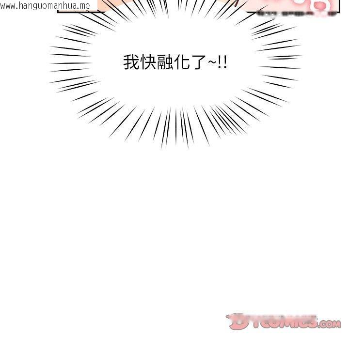 韩国漫画后宫之王韩漫_后宫之王-第26话在线免费阅读-韩国漫画-第39张图片
