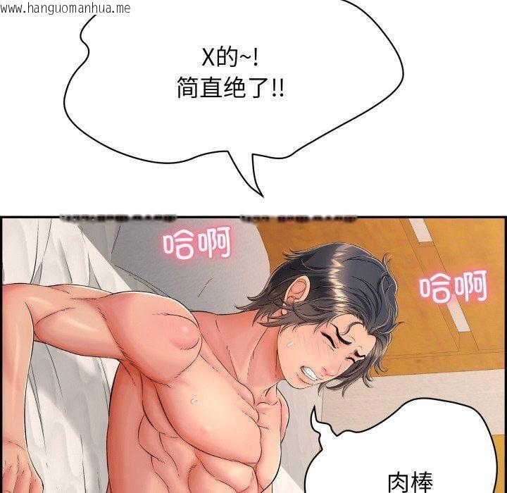韩国漫画再爱我一次韩漫_再爱我一次-第10话在线免费阅读-韩国漫画-第130张图片