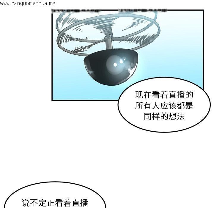 韩国漫画她的直播间韩漫_她的直播间-第2话在线免费阅读-韩国漫画-第57张图片