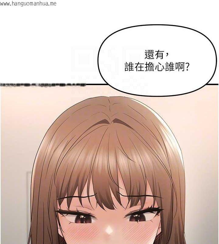 韩国漫画偏偏欲到妳韩漫_偏偏欲到妳-第36话-他说要把我吃干抹净在线免费阅读-韩国漫画-第99张图片