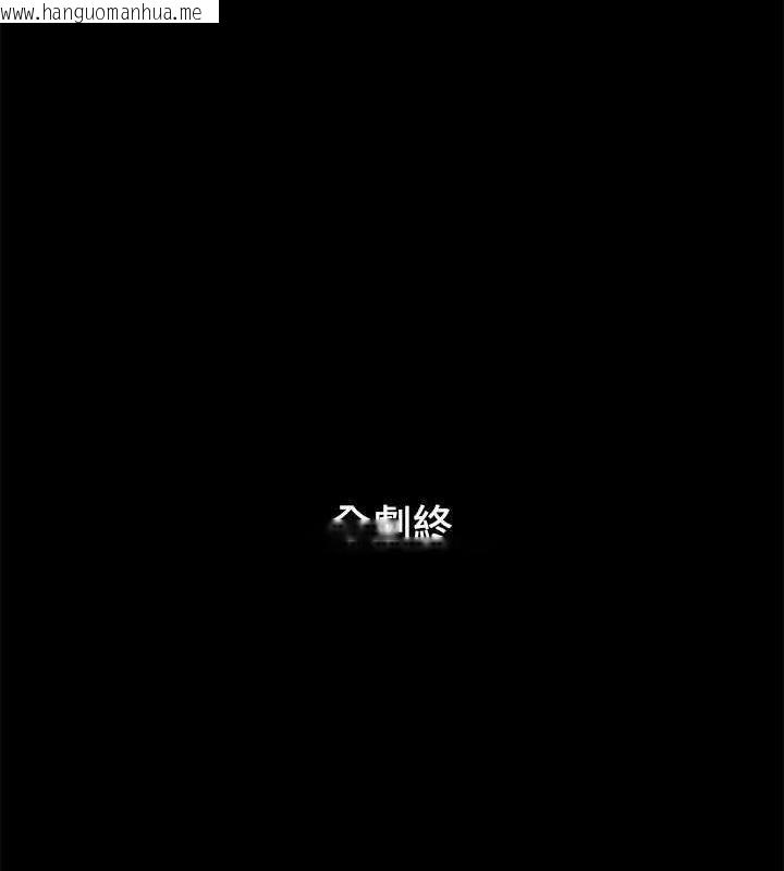 韩国漫画协议换爱(无码版)韩漫_协议换爱(无码版)-最终话-快乐结束之后的没落在线免费阅读-韩国漫画-第181张图片