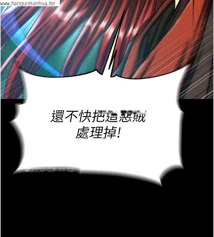 韩国漫画色雕英雄传：一捅天下韩漫_色雕英雄传：一捅天下-第76话-都是我杀的又如何?在线免费阅读-韩国漫画-第81张图片