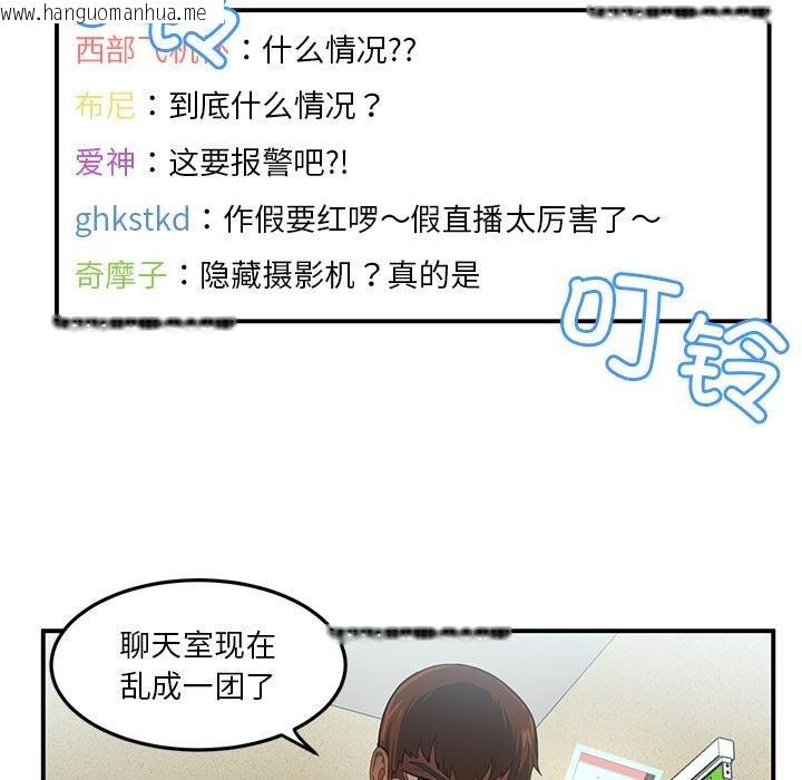 韩国漫画她的直播间韩漫_她的直播间-第2话在线免费阅读-韩国漫画-第39张图片