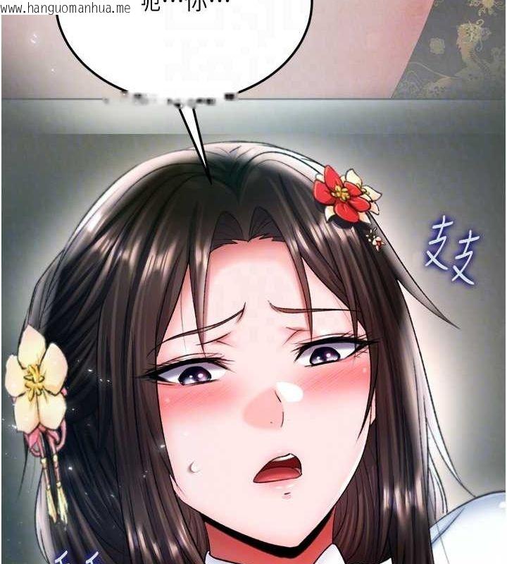 韩国漫画色雕英雄传：一捅天下韩漫_色雕英雄传：一捅天下-第76话-都是我杀的又如何?在线免费阅读-韩国漫画-第104张图片