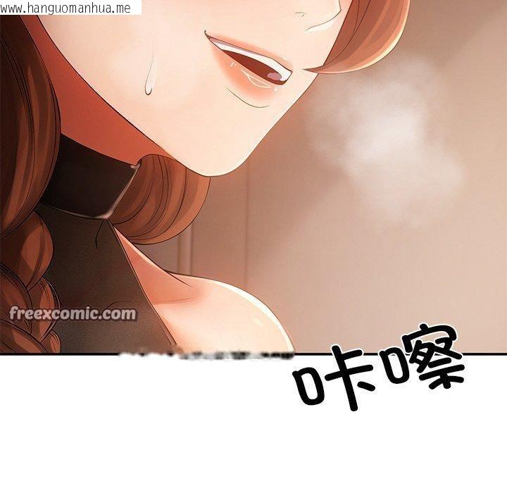 韩国漫画居委会的秘密韩漫_居委会的秘密-第23话在线免费阅读-韩国漫画-第105张图片