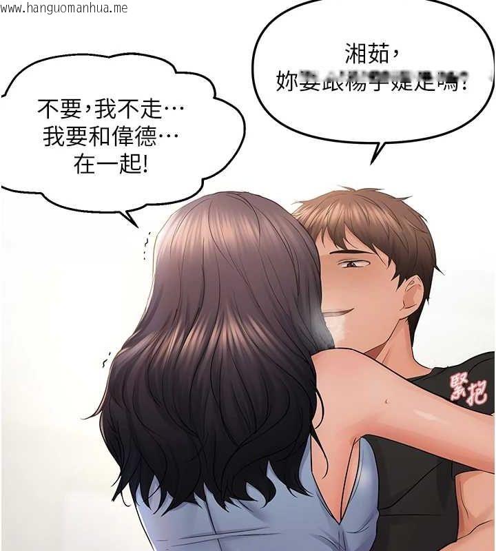 韩国漫画偏偏欲到妳韩漫_偏偏欲到妳-第36话-他说要把我吃干抹净在线免费阅读-韩国漫画-第103张图片