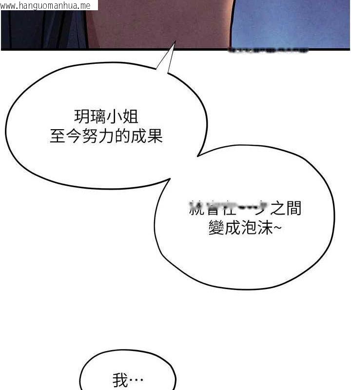 韩国漫画欲海交锋韩漫_欲海交锋-第66话-风暴来袭在线免费阅读-韩国漫画-第126张图片
