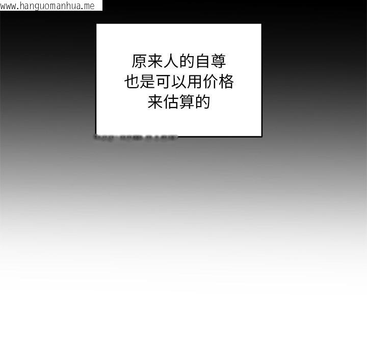 韩国漫画她的直播间韩漫_她的直播间-第1话在线免费阅读-韩国漫画-第74张图片