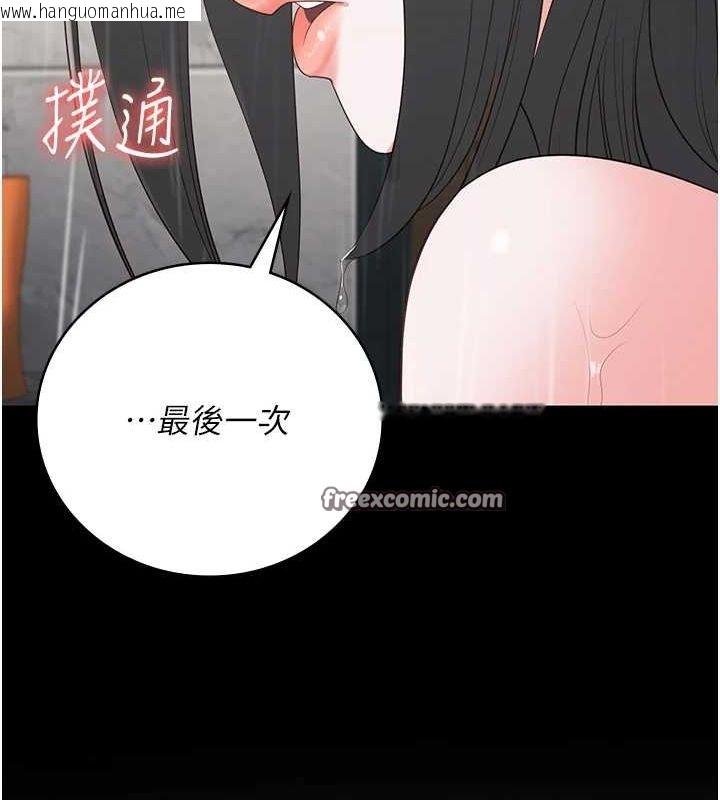 韩国漫画监狱女囚韩漫_监狱女囚-第100话-心怀感激享用处女菊在线免费阅读-韩国漫画-第180张图片