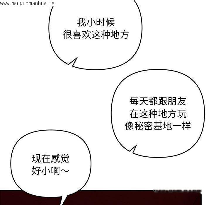 韩国漫画邻居跑路中韩漫_邻居跑路中-第34话在线免费阅读-韩国漫画-第97张图片