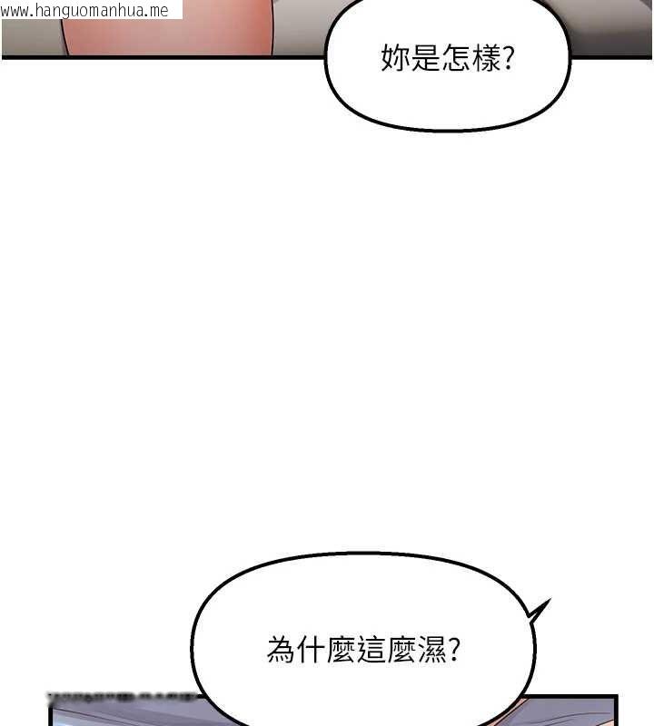 韩国漫画偏偏欲到妳韩漫_偏偏欲到妳-第36话-他说要把我吃干抹净在线免费阅读-韩国漫画-第34张图片