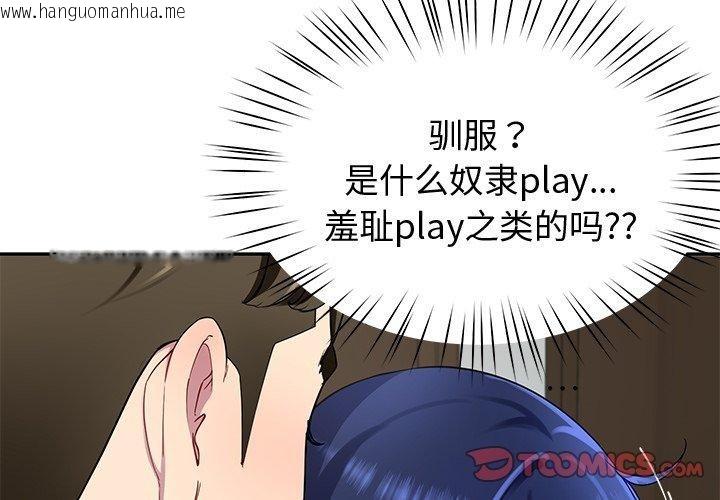 韩国漫画后宫之王韩漫_后宫之王-第26话在线免费阅读-韩国漫画-第3张图片
