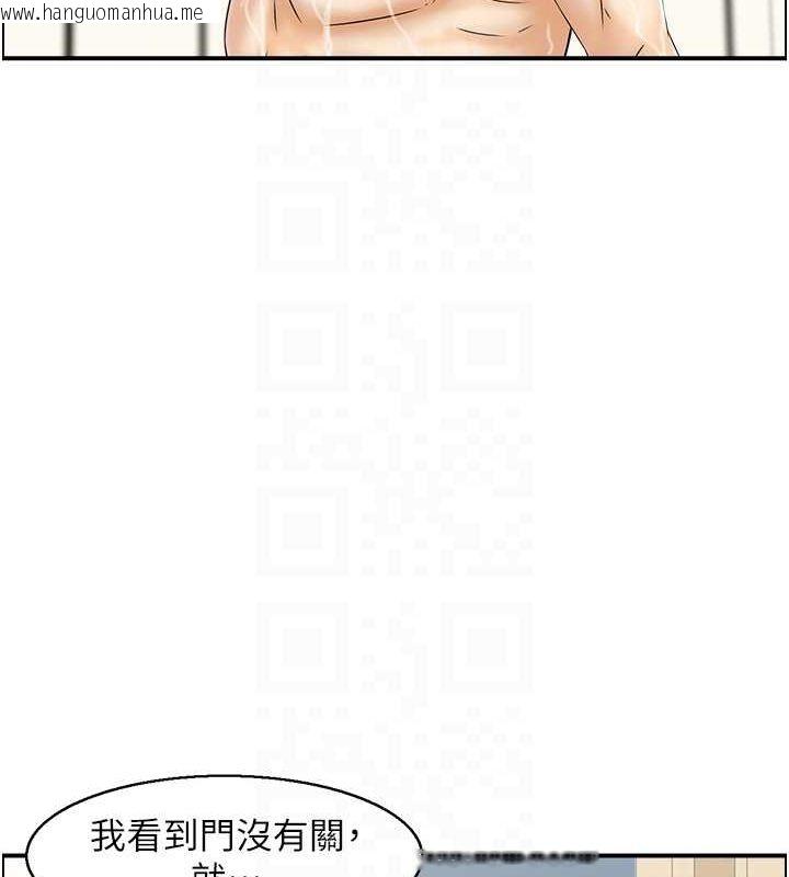 韩国漫画人妻控韩漫_人妻控-第41话-她怎么还不睡?在线免费阅读-韩国漫画-第43张图片