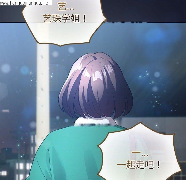韩国漫画配角的生存任务韩漫_配角的生存任务-第6话在线免费阅读-韩国漫画-第154张图片