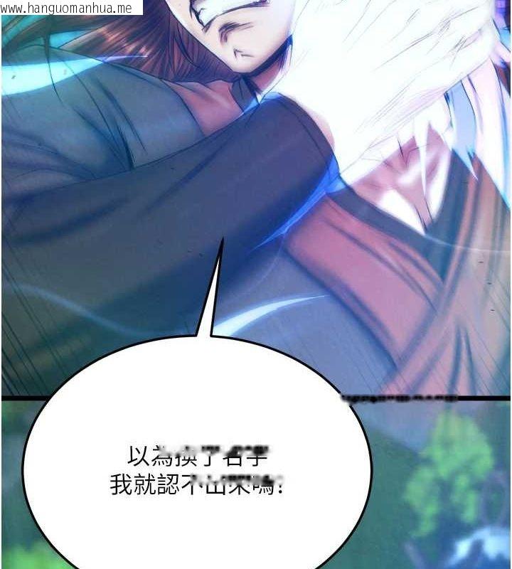 韩国漫画色雕英雄传：一捅天下韩漫_色雕英雄传：一捅天下-第76话-都是我杀的又如何?在线免费阅读-韩国漫画-第3张图片