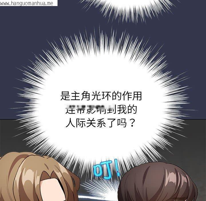 韩国漫画配角的生存任务韩漫_配角的生存任务-第6话在线免费阅读-韩国漫画-第63张图片