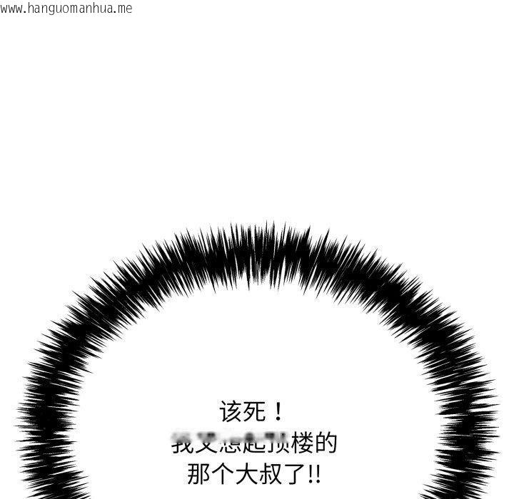 韩国漫画再爱我一次韩漫_再爱我一次-第10话在线免费阅读-韩国漫画-第203张图片