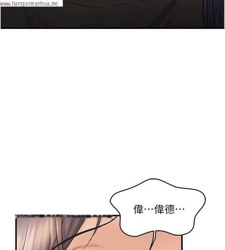韩国漫画偏偏欲到妳韩漫_偏偏欲到妳-第36话-他说要把我吃干抹净在线免费阅读-韩国漫画-第7张图片