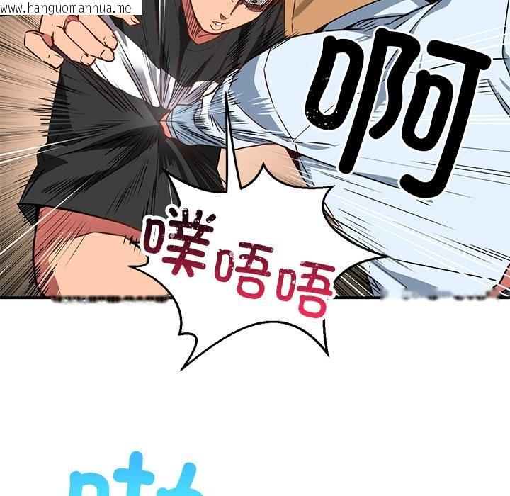 韩国漫画她的直播间韩漫_她的直播间-第2话在线免费阅读-韩国漫画-第69张图片