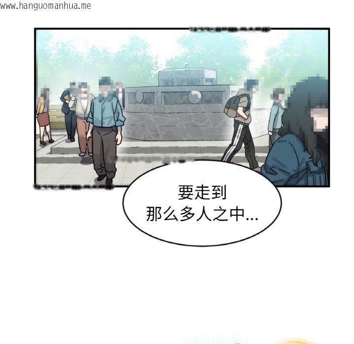韩国漫画她的直播间韩漫_她的直播间-第1话在线免费阅读-韩国漫画-第110张图片
