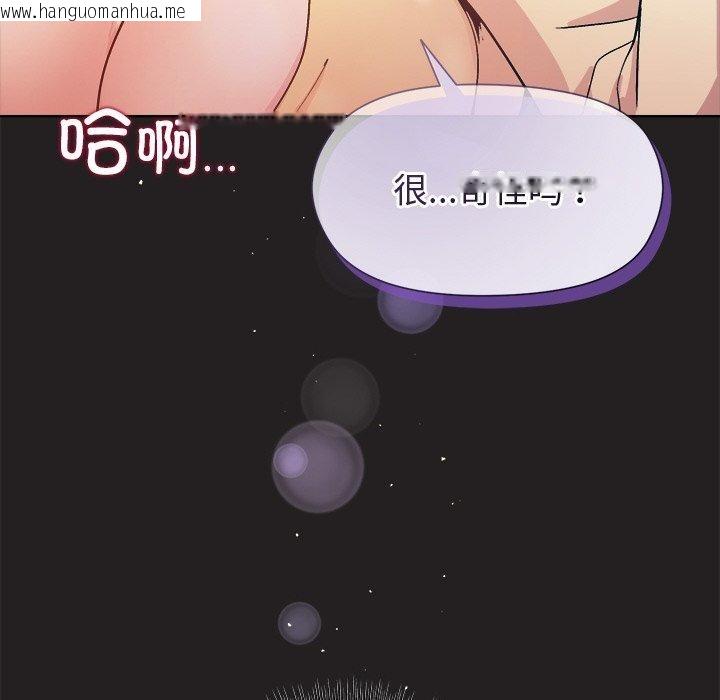 韩国漫画和美女上司玩游戏韩漫_和美女上司玩游戏-第44话在线免费阅读-韩国漫画-第131张图片