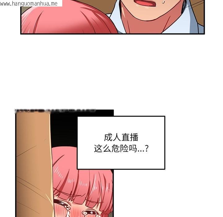 韩国漫画她的直播间韩漫_她的直播间-第2话在线免费阅读-韩国漫画-第79张图片