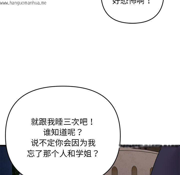 韩国漫画邻居跑路中韩漫_邻居跑路中-第34话在线免费阅读-韩国漫画-第126张图片