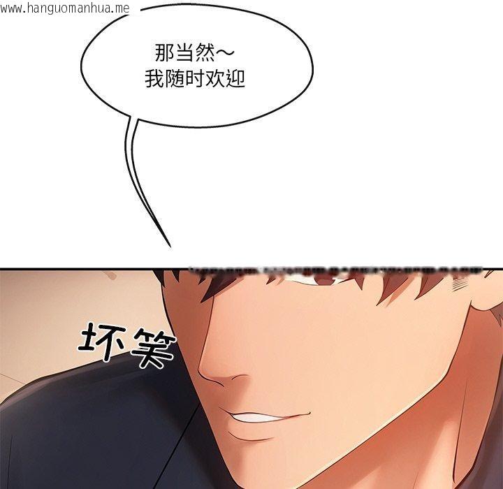 韩国漫画居委会的秘密韩漫_居委会的秘密-第23话在线免费阅读-韩国漫画-第132张图片