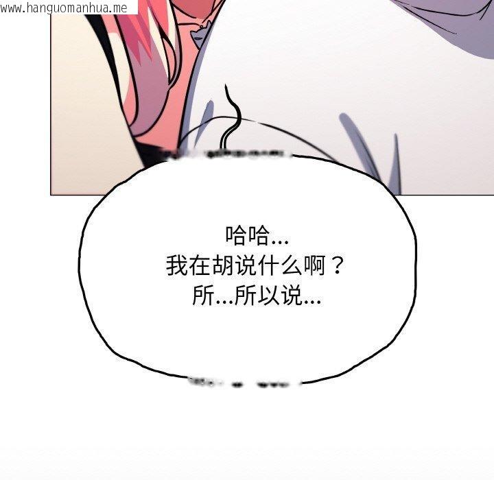韩国漫画缺德邻居难相处韩漫_缺德邻居难相处-第25话在线免费阅读-韩国漫画-第173张图片