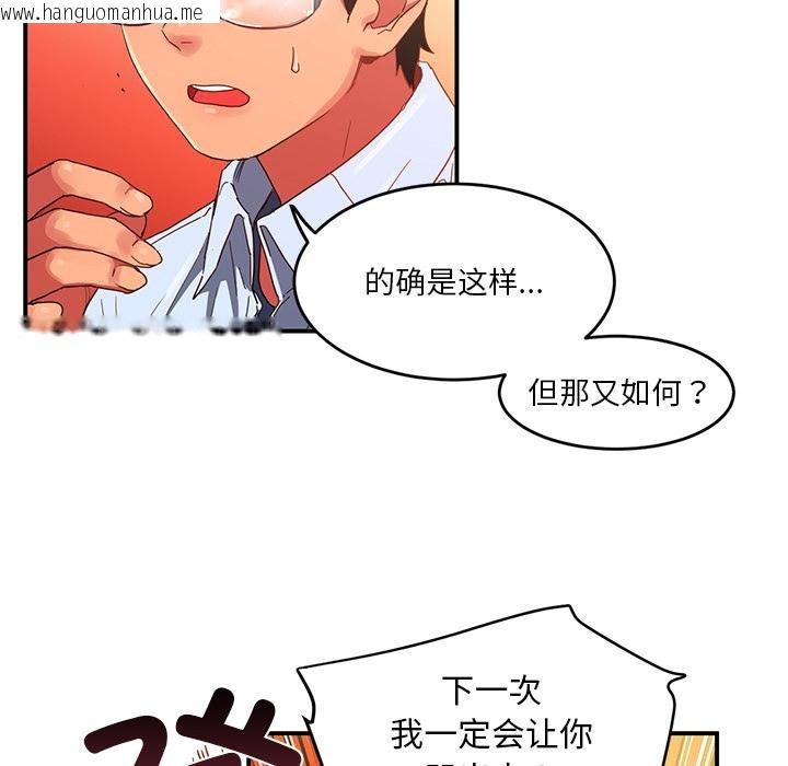 韩国漫画她的直播间韩漫_她的直播间-第3话在线免费阅读-韩国漫画-第101张图片