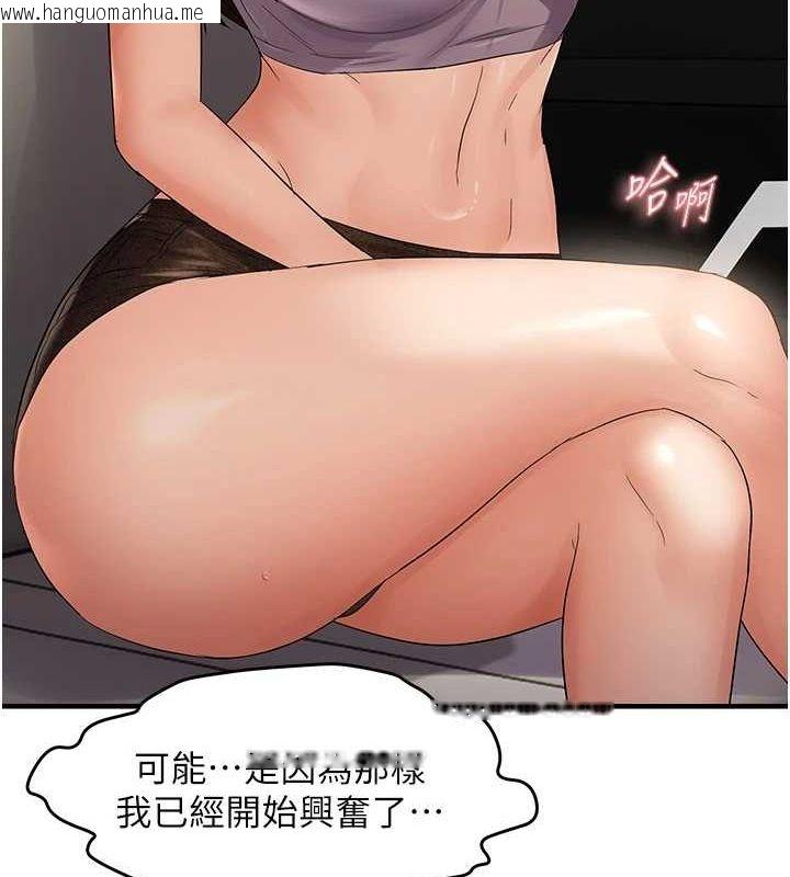 韩国漫画偏偏欲到妳韩漫_偏偏欲到妳-第36话-他说要把我吃干抹净在线免费阅读-韩国漫画-第49张图片