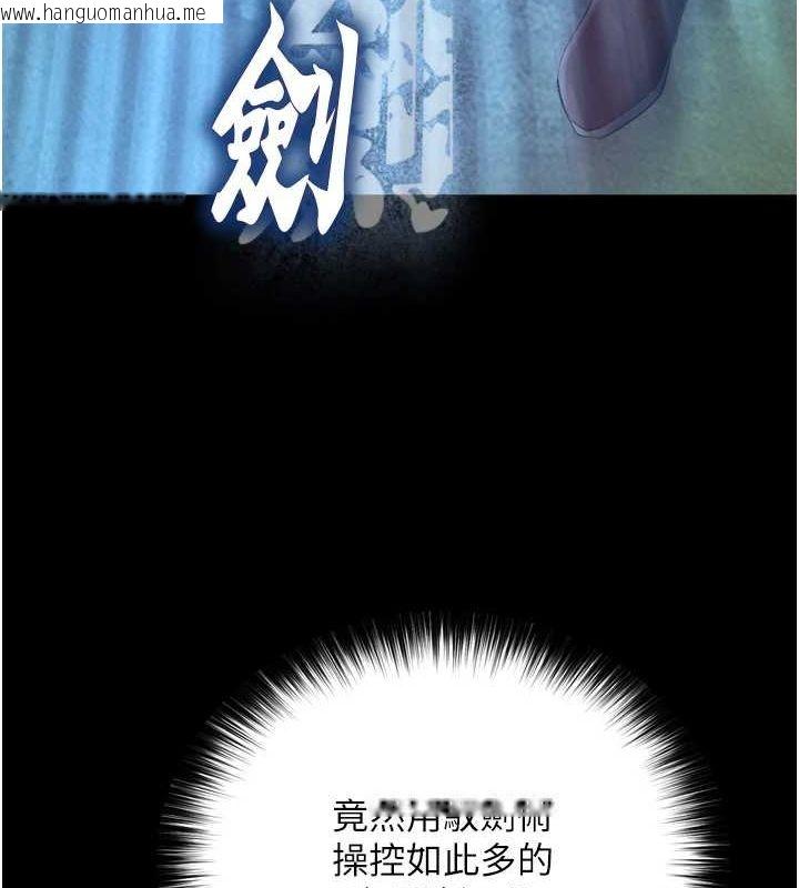 韩国漫画色雕英雄传：一捅天下韩漫_色雕英雄传：一捅天下-第76话-都是我杀的又如何?在线免费阅读-韩国漫画-第7张图片