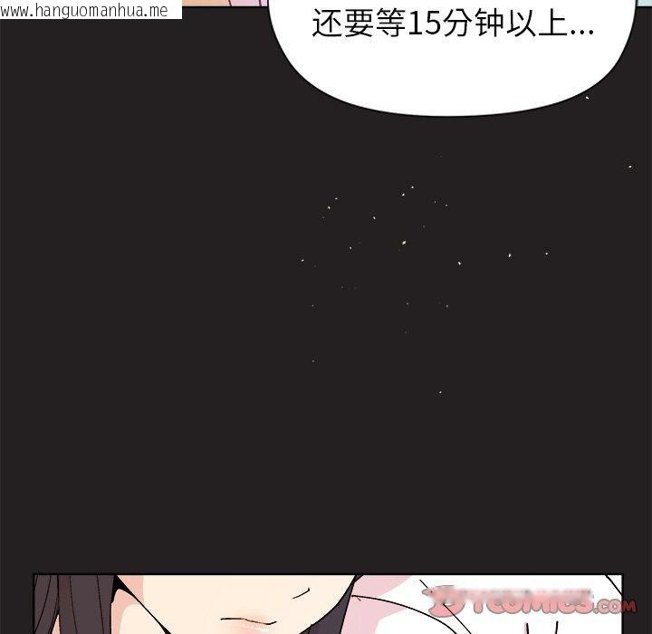 韩国漫画和美女上司玩游戏韩漫_和美女上司玩游戏-第44话在线免费阅读-韩国漫画-第66张图片