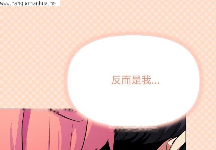韩国漫画缺德邻居难相处韩漫_缺德邻居难相处-第25话在线免费阅读-韩国漫画-第2张图片