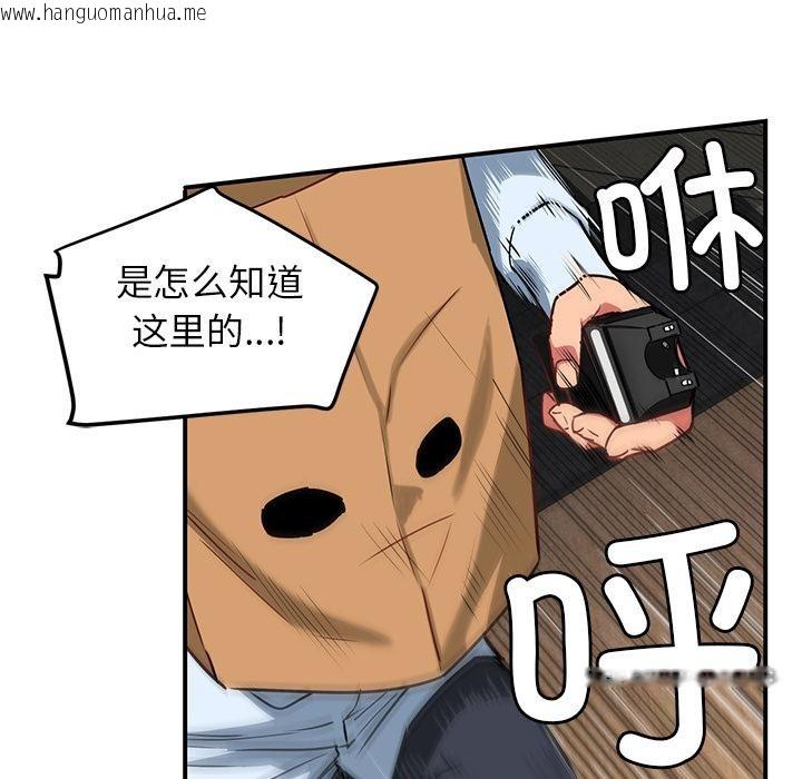 韩国漫画她的直播间韩漫_她的直播间-第2话在线免费阅读-韩国漫画-第67张图片