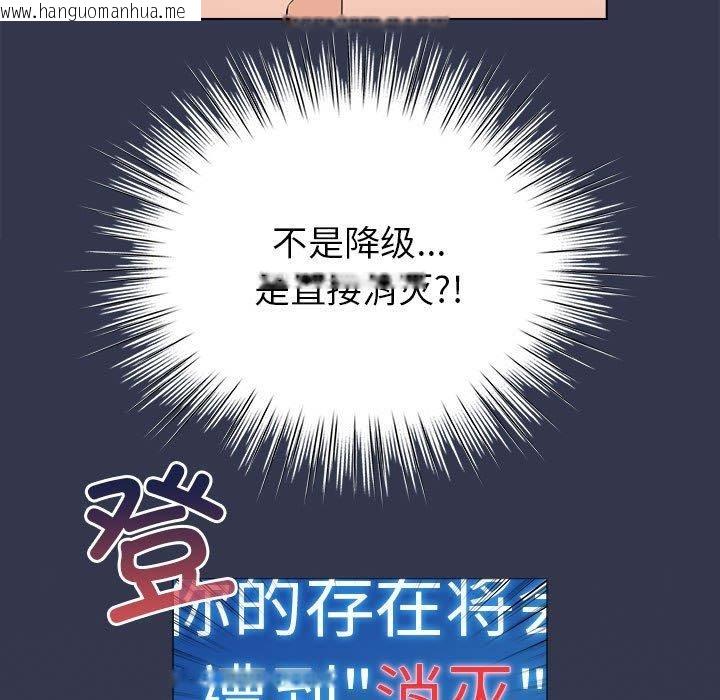 韩国漫画配角的生存任务韩漫_配角的生存任务-第6话在线免费阅读-韩国漫画-第73张图片