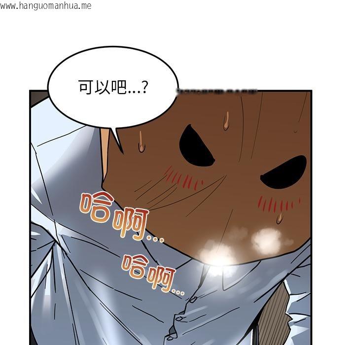 韩国漫画她的直播间韩漫_她的直播间-第3话在线免费阅读-韩国漫画-第37张图片