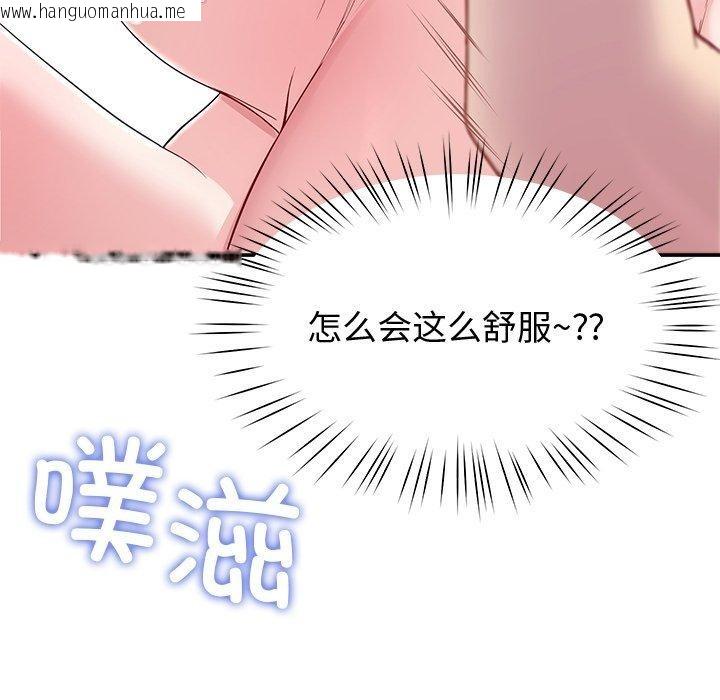 韩国漫画后宫之王韩漫_后宫之王-第26话在线免费阅读-韩国漫画-第87张图片