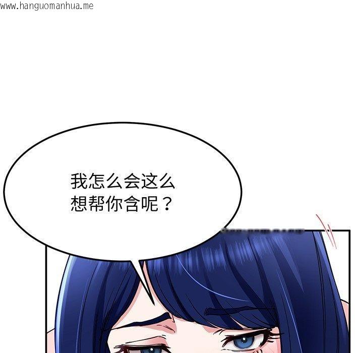 韩国漫画后宫之王韩漫_后宫之王-第26话在线免费阅读-韩国漫画-第118张图片