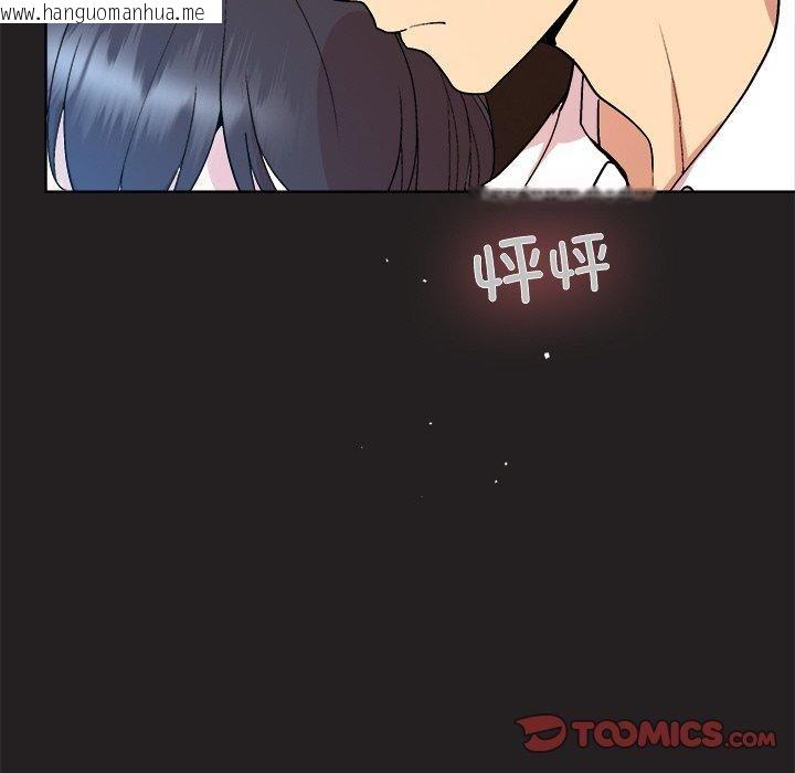 韩国漫画和美女上司玩游戏韩漫_和美女上司玩游戏-第44话在线免费阅读-韩国漫画-第75张图片
