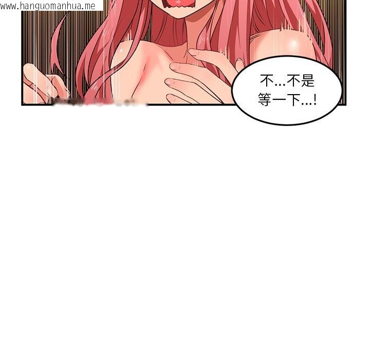 韩国漫画她的直播间韩漫_她的直播间-第3话在线免费阅读-韩国漫画-第45张图片