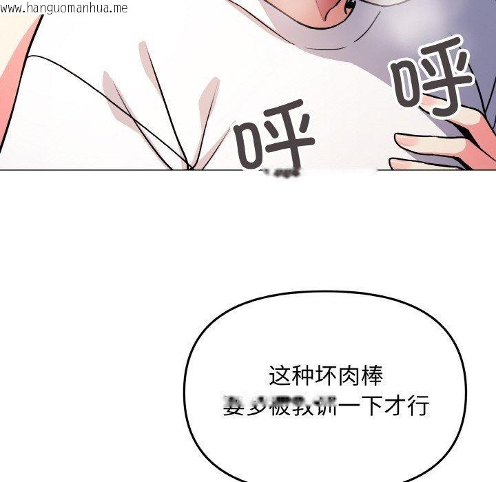 韩国漫画缺德邻居难相处韩漫_缺德邻居难相处-第25话在线免费阅读-韩国漫画-第104张图片