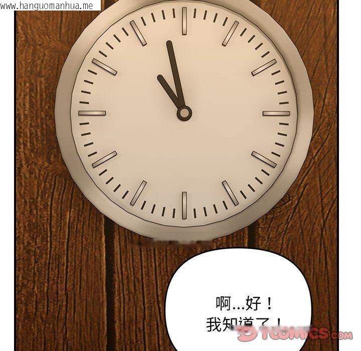 韩国漫画邻居跑路中韩漫_邻居跑路中-第34话在线免费阅读-韩国漫画-第75张图片